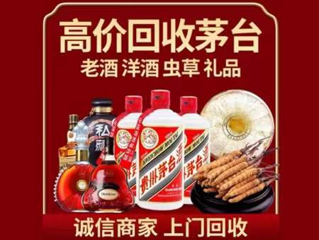 镇安回收老酒
