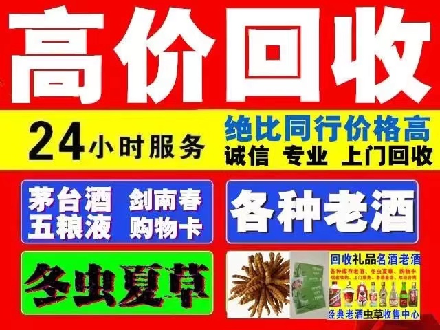 镇安回收1999年茅台酒价格商家[回收茅台酒商家]